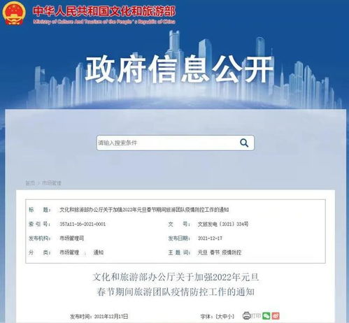 文化和旅游部暫停部分旅游業(yè)務，加強疫情防控
