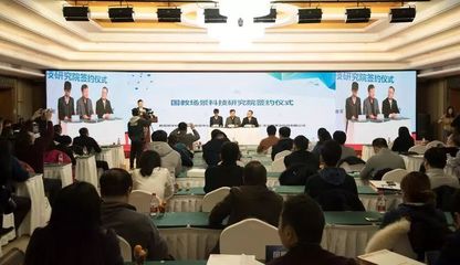 漳州開發區與教育部學校規劃建設發展中心、愛果凍科技簽約共建國教場景科技研究院，開啟教育項目投資新篇章