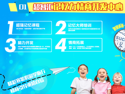 超智匯教育 賦能未來教育，共創智慧加盟新生態